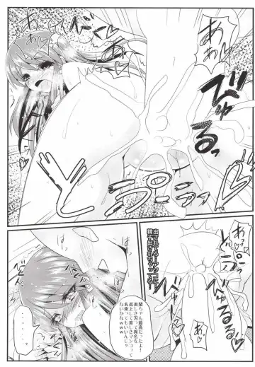 [Ai Ha Muteki] Chance Datte Katenai! Fhentai - Page 20