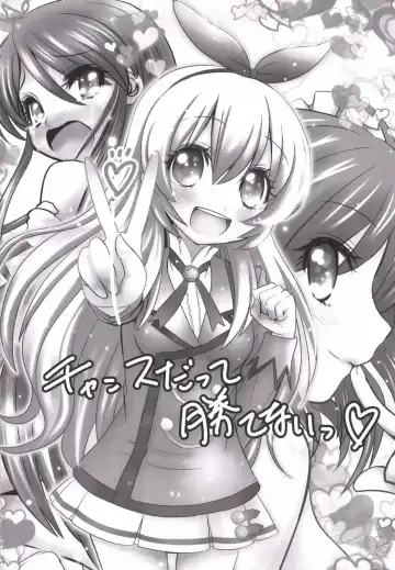 [Ai Ha Muteki] Chance Datte Katenai! Fhentai - Page 5