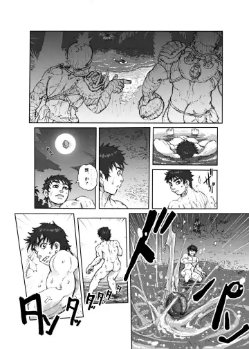 Hepoe no Kuni kara 1 - Mizu no Gakusha Sensei, Hi no Buzoku no Saru ni Hazukashimerareru no Maki Fhentai.net - Page 6