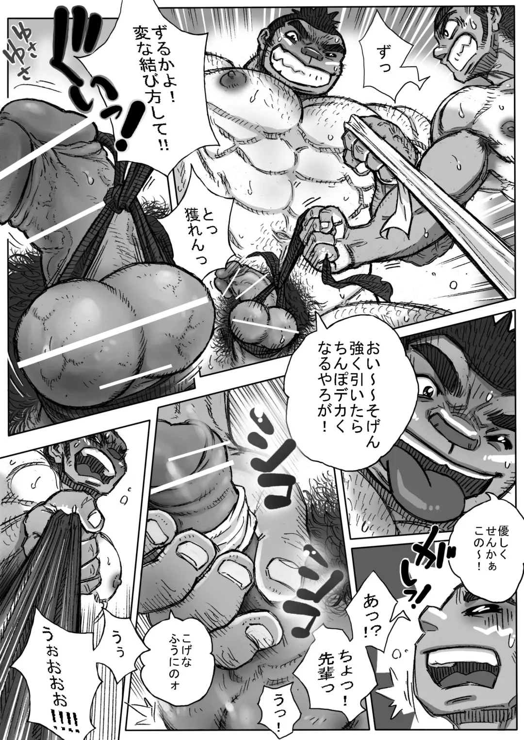 Taiikusai x Taikusai x Dai IKU-sai Fhentai - Page 21