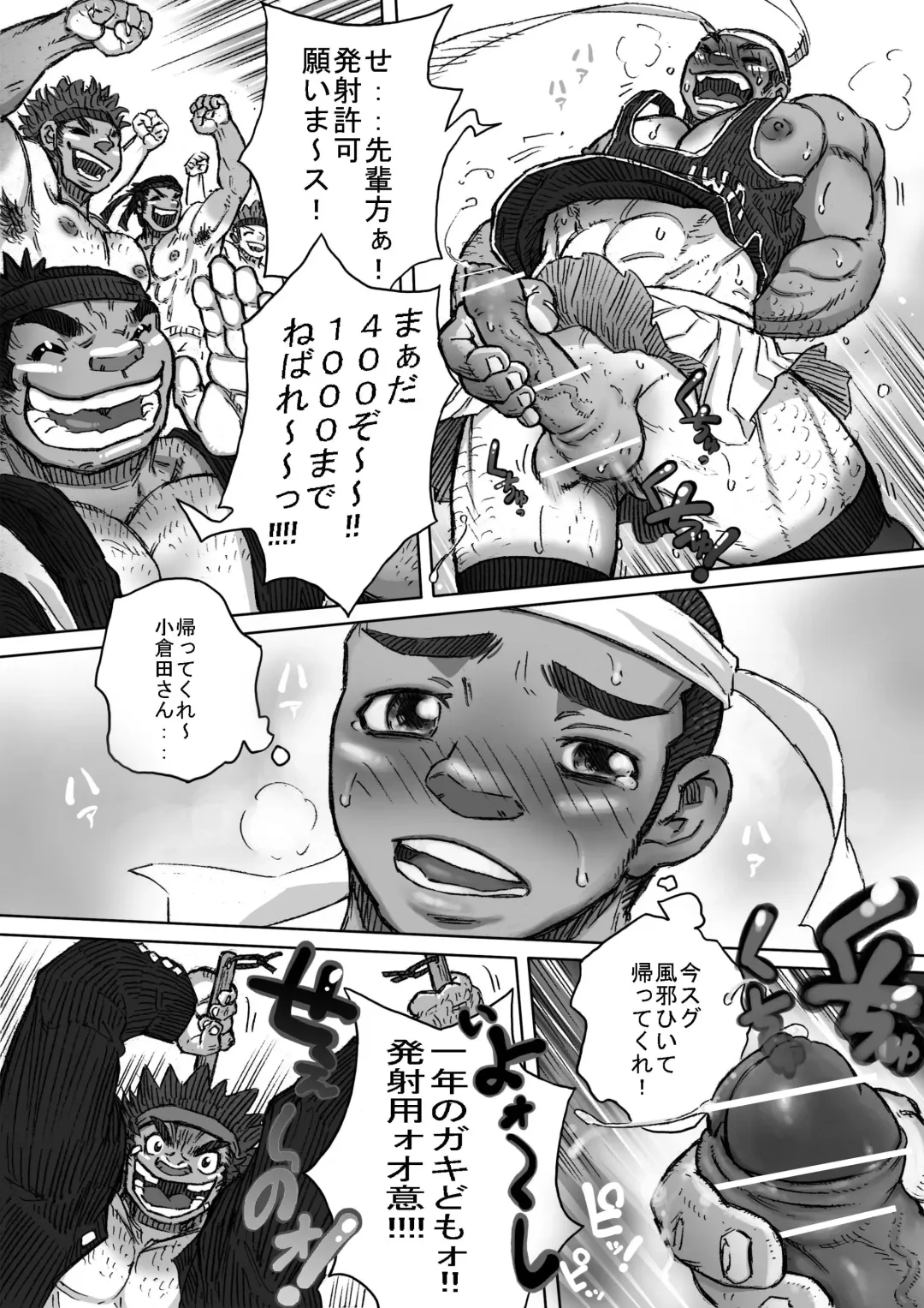 Taiikusai x Taikusai x Dai IKU-sai Fhentai - Page 28