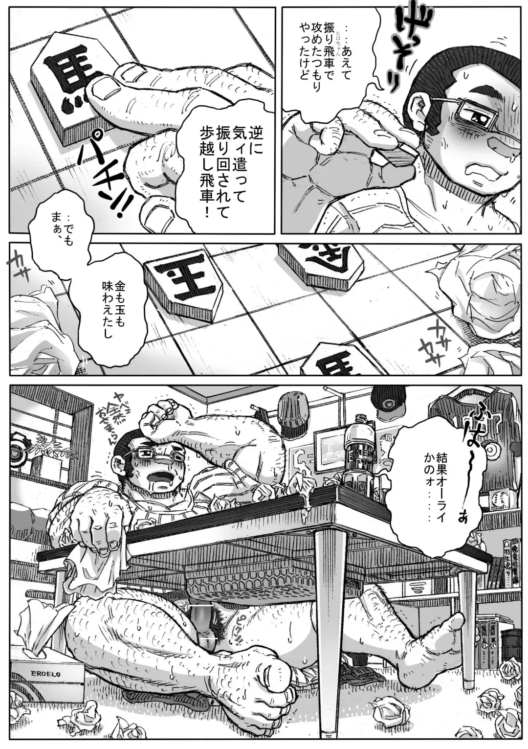 Taiikusai x Taikusai x Dai IKU-sai Fhentai - Page 32