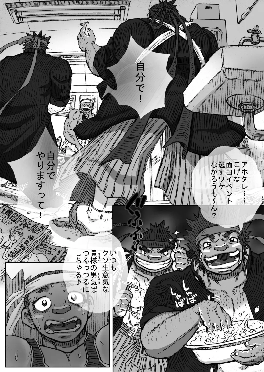 Taiikusai x Taikusai x Dai IKU-sai Fhentai - Page 35