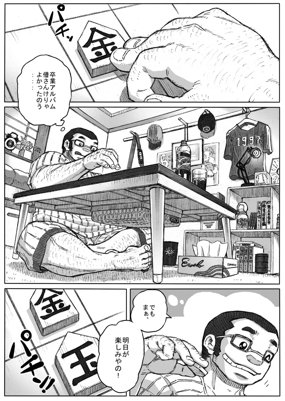 Taiikusai x Taikusai x Dai IKU-sai Fhentai - Page 5