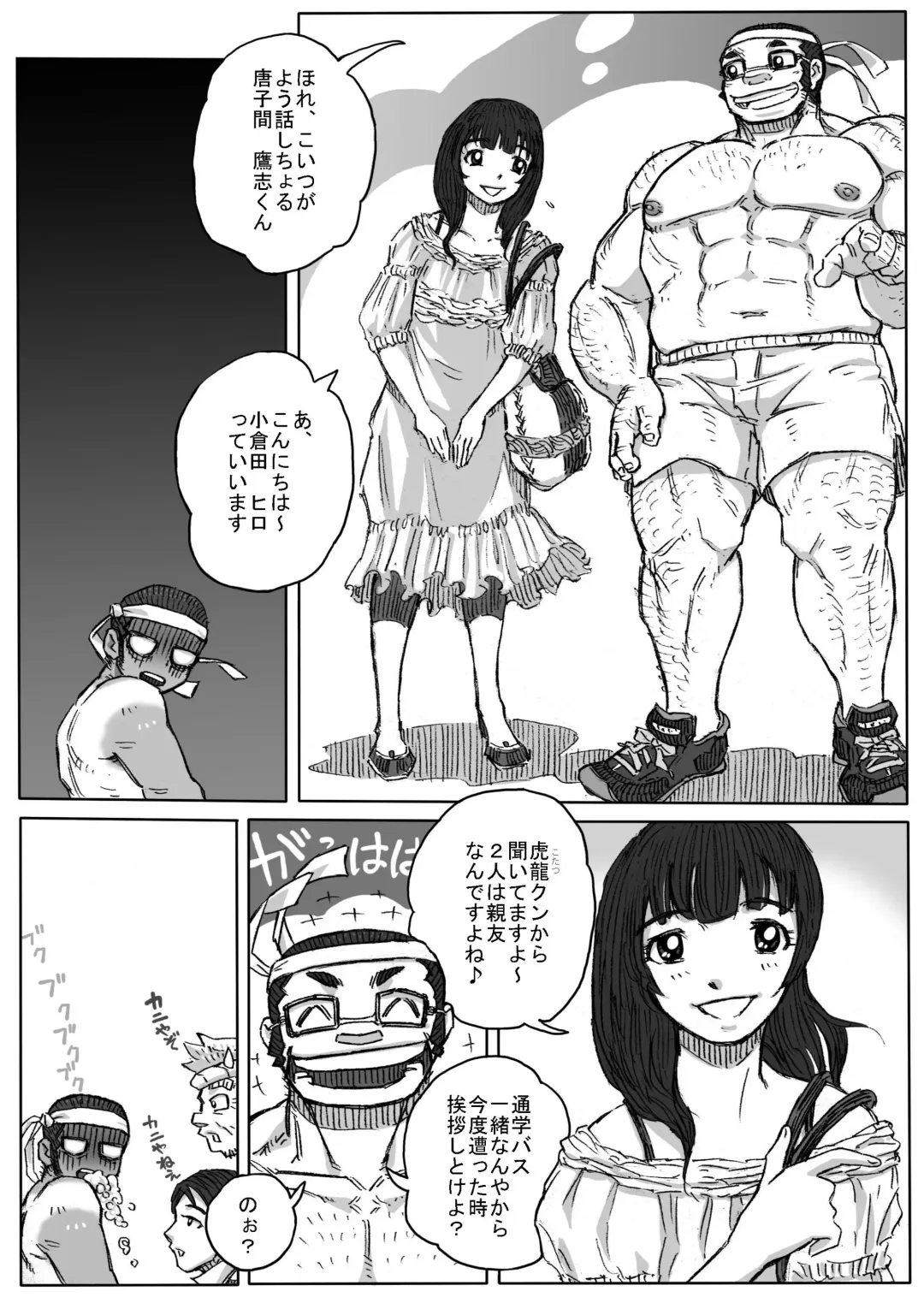 Taiikusai x Taikusai x Dai IKU-sai Fhentai - Page 8