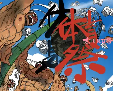 Taiikusai x Taikusai x Dai IKU-sai - Fhentai