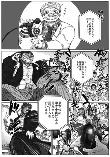 Taiikusai x Taikusai x Dai IKU-sai Fhentai - Page 24