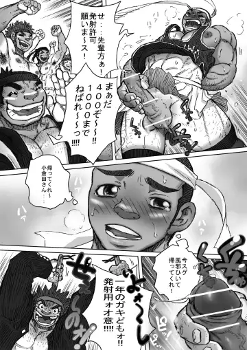 Taiikusai x Taikusai x Dai IKU-sai Fhentai - Page 28