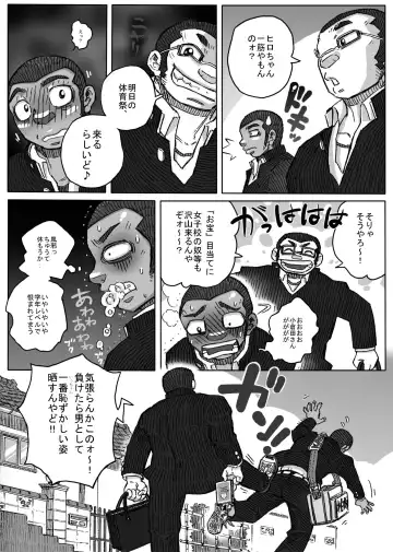 Taiikusai x Taikusai x Dai IKU-sai Fhentai - Page 3