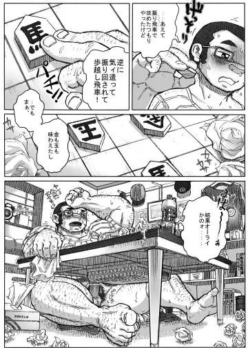 Taiikusai x Taikusai x Dai IKU-sai Fhentai - Page 32