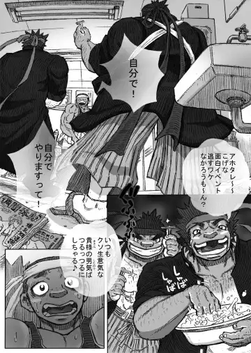 Taiikusai x Taikusai x Dai IKU-sai Fhentai - Page 35