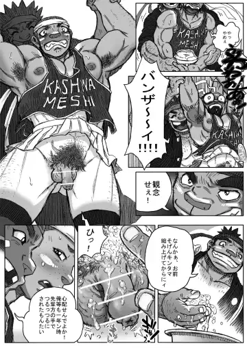 Taiikusai x Taikusai x Dai IKU-sai Fhentai - Page 36