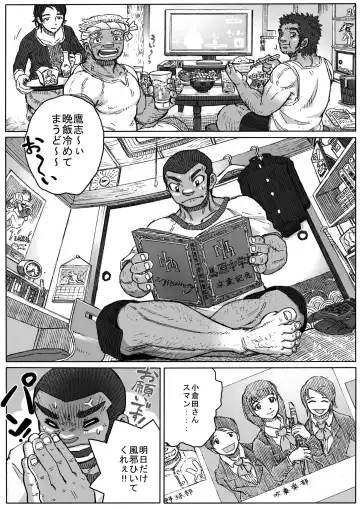 Taiikusai x Taikusai x Dai IKU-sai Fhentai - Page 4