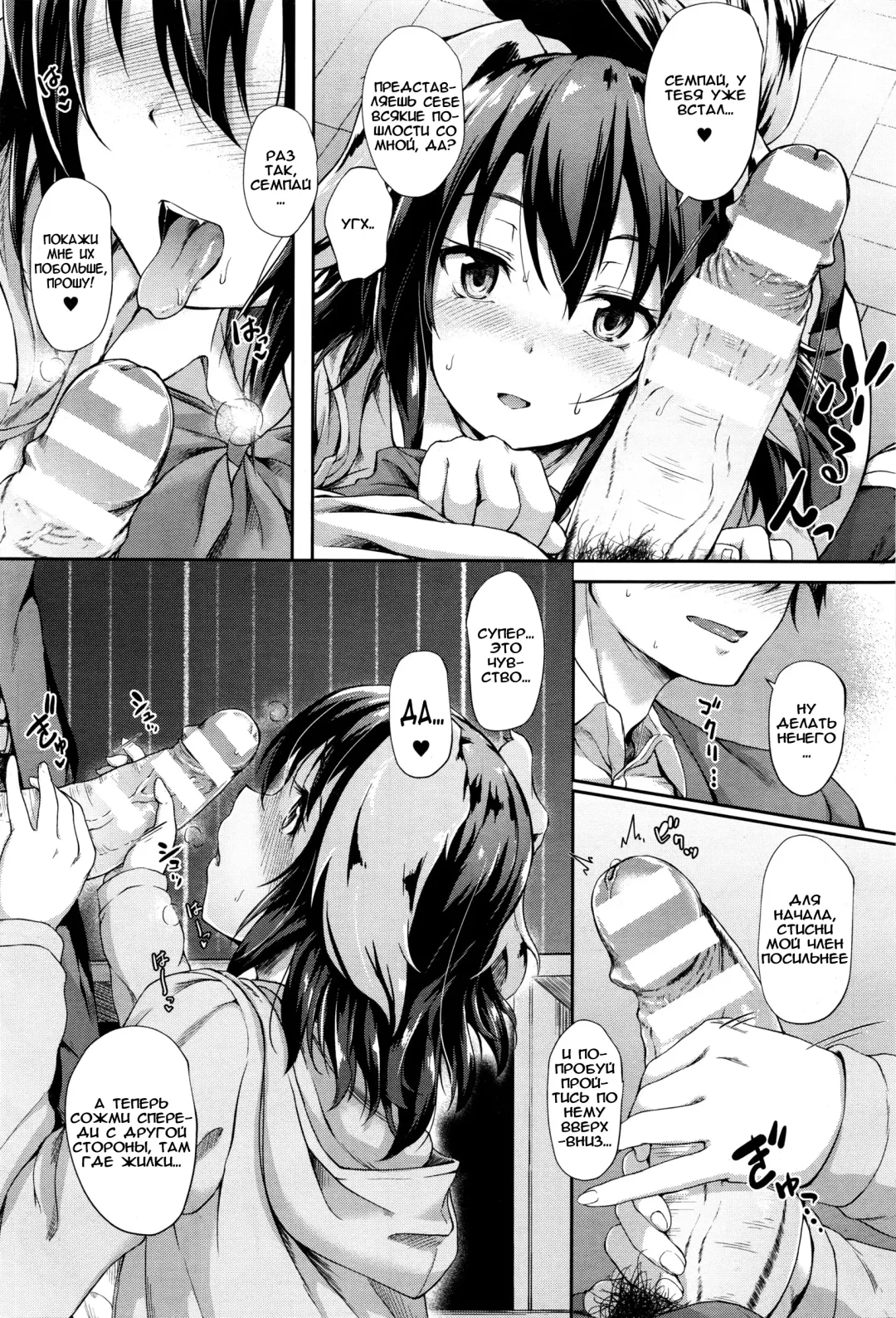 [Awayume] Love Marking I Любовное пятнышко Fhentai.net - Page 5