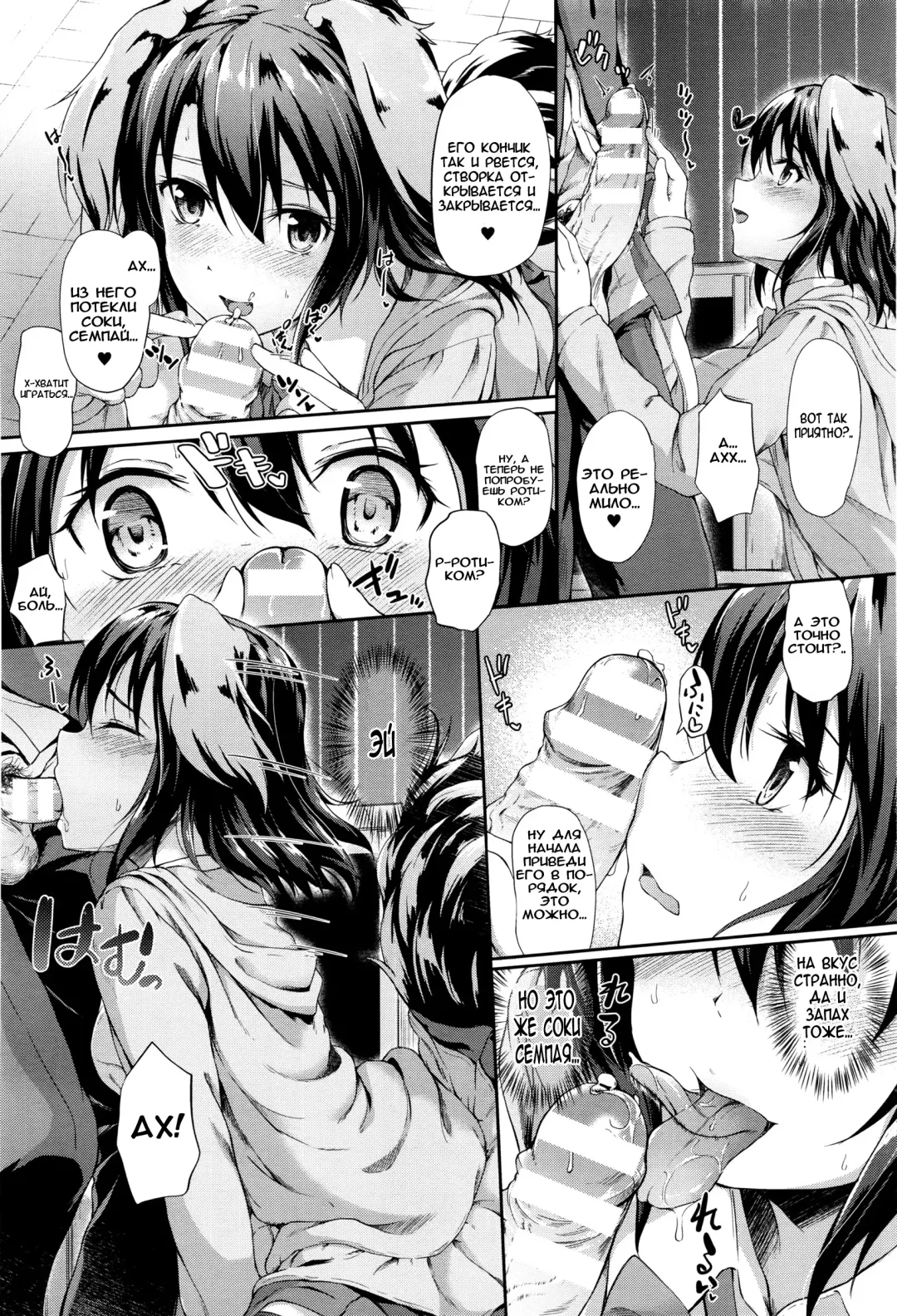 [Awayume] Love Marking I Любовное пятнышко Fhentai.net - Page 6