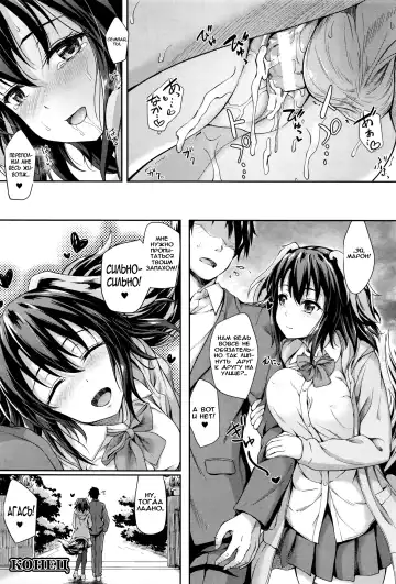 [Awayume] Love Marking I Любовное пятнышко Fhentai.net - Page 16