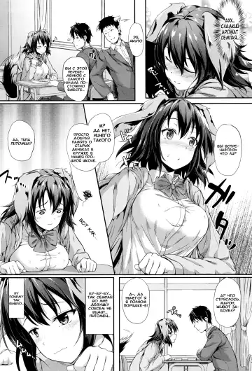 [Awayume] Love Marking I Любовное пятнышко Fhentai.net - Page 2