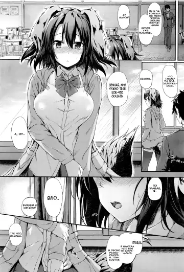 [Awayume] Love Marking I Любовное пятнышко Fhentai.net - Page 3