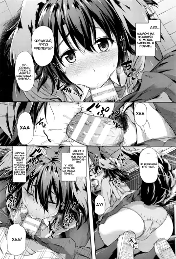 [Awayume] Love Marking I Любовное пятнышко Fhentai.net - Page 7