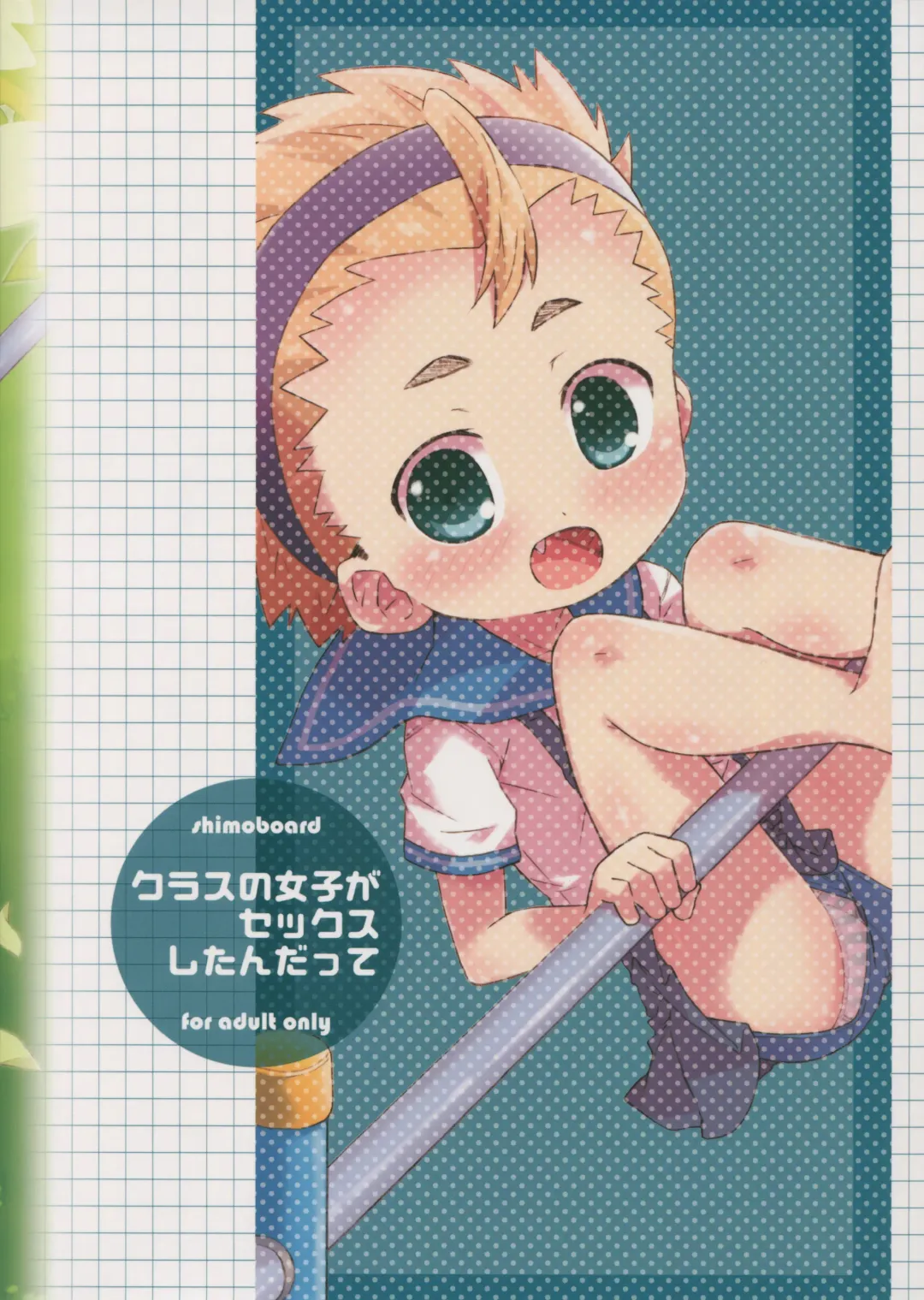[Shimosan] Class no Joshi ga Sex Shitandatte Fhentai - Page 2