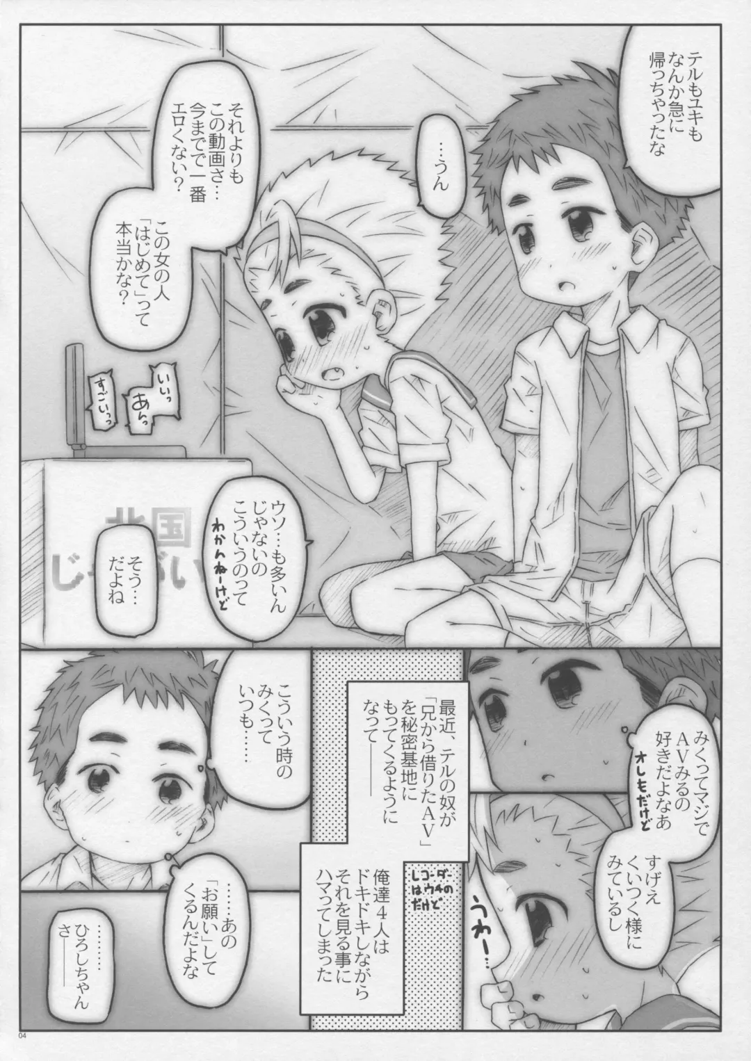 [Shimosan] Class no Joshi ga Sex Shitandatte Fhentai - Page 4