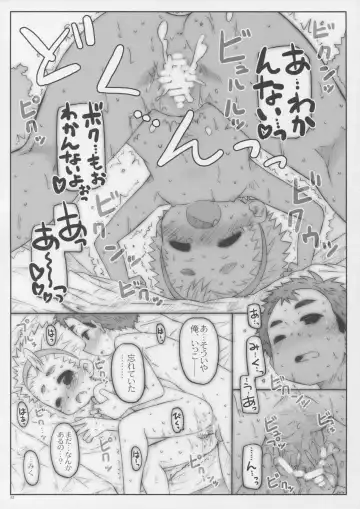 [Shimosan] Class no Joshi ga Sex Shitandatte Fhentai - Page 22