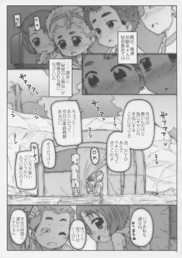 [Shimosan] Class no Joshi ga Sex Shitandatte Fhentai - Page 3