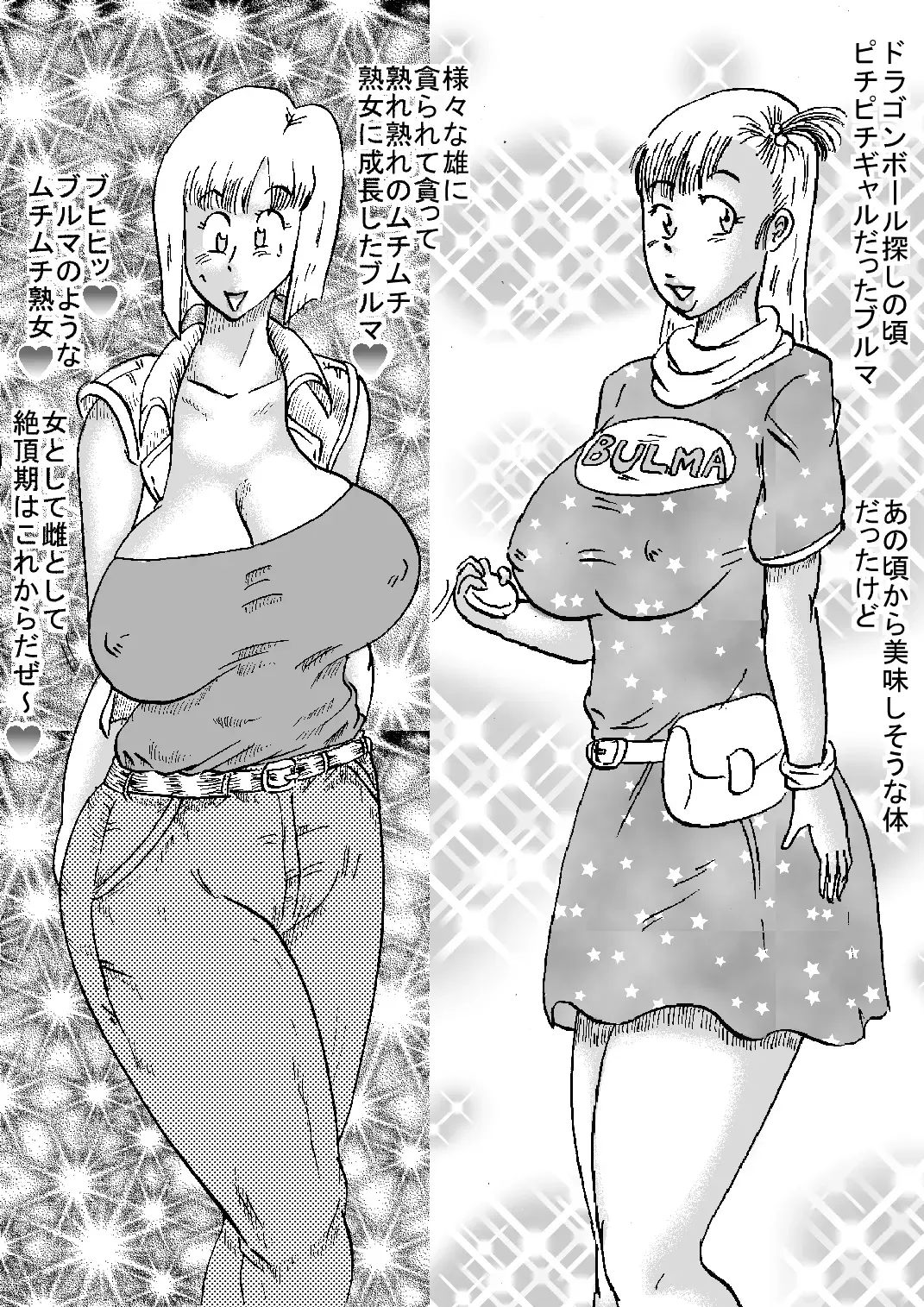 Hanzaiteki Bakunyuu Girl Part 8 Fhentai - Page 12