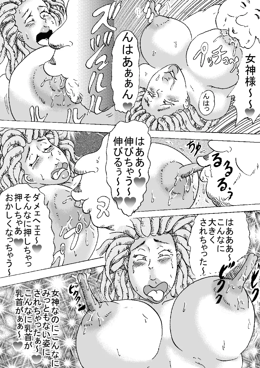 Horny Megami Fhentai - Page 4