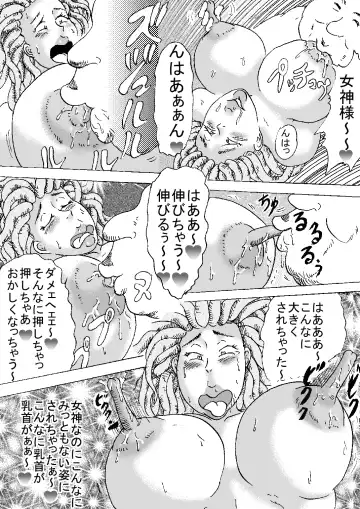 Horny Megami Fhentai - Page 4