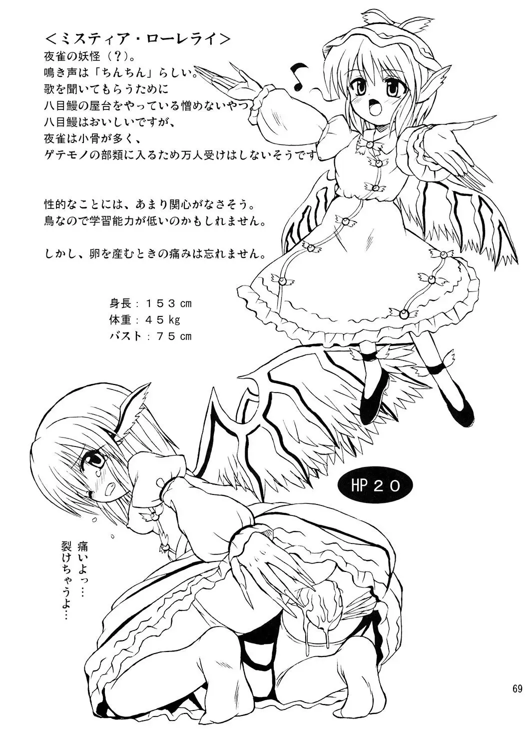 [Takaku Toshihiko] Touhou Youjo Ranbu 7 | Touhou Enchantresses' Dance 7 Fhentai - Page 68