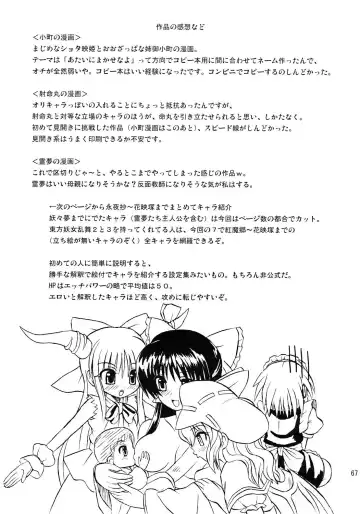 [Takaku Toshihiko] Touhou Youjo Ranbu 7 | Touhou Enchantresses' Dance 7 Fhentai - Page 66