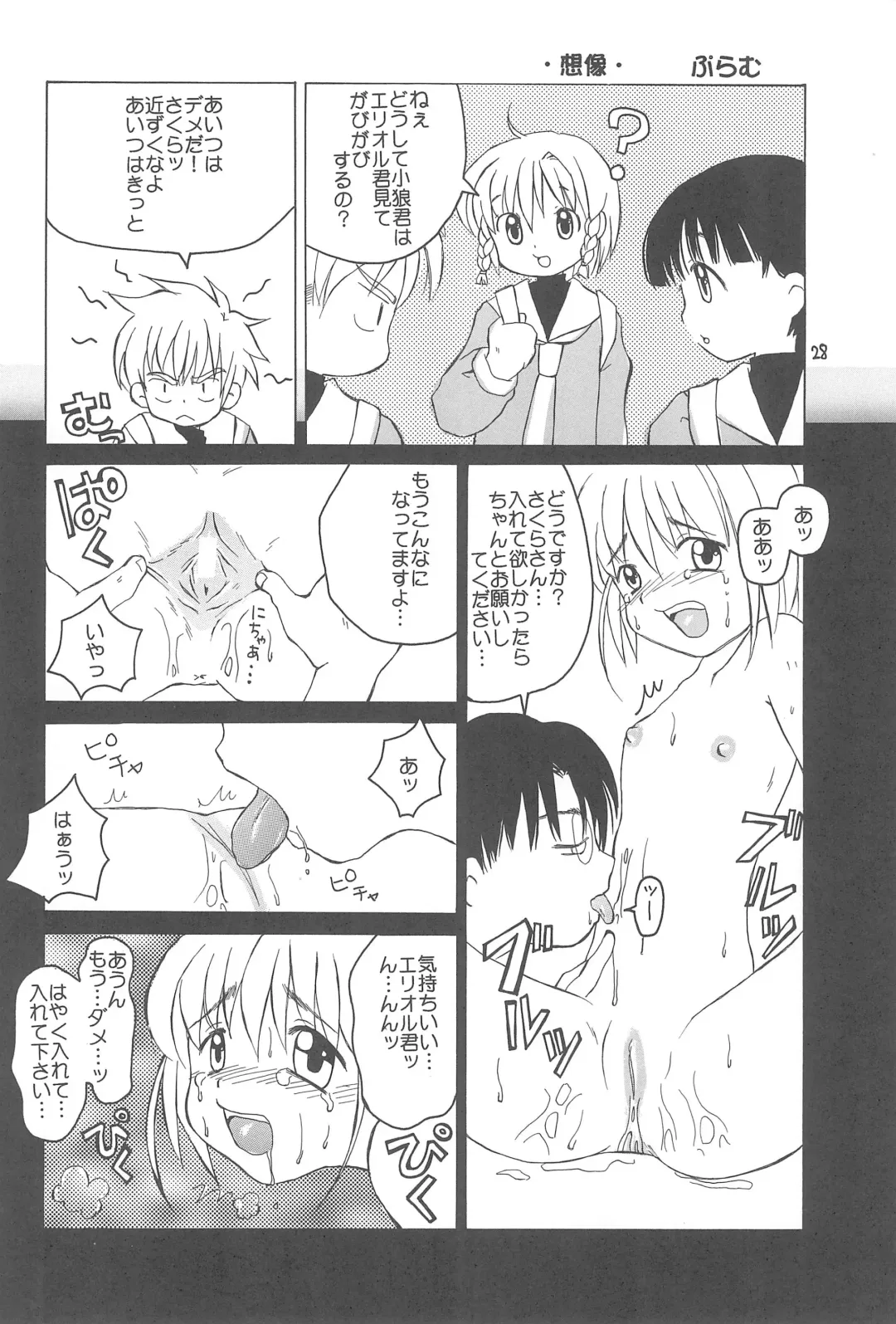 [Plum - Sanzui - Tama Noboru] Sakura Sakura Fhentai - Page 30