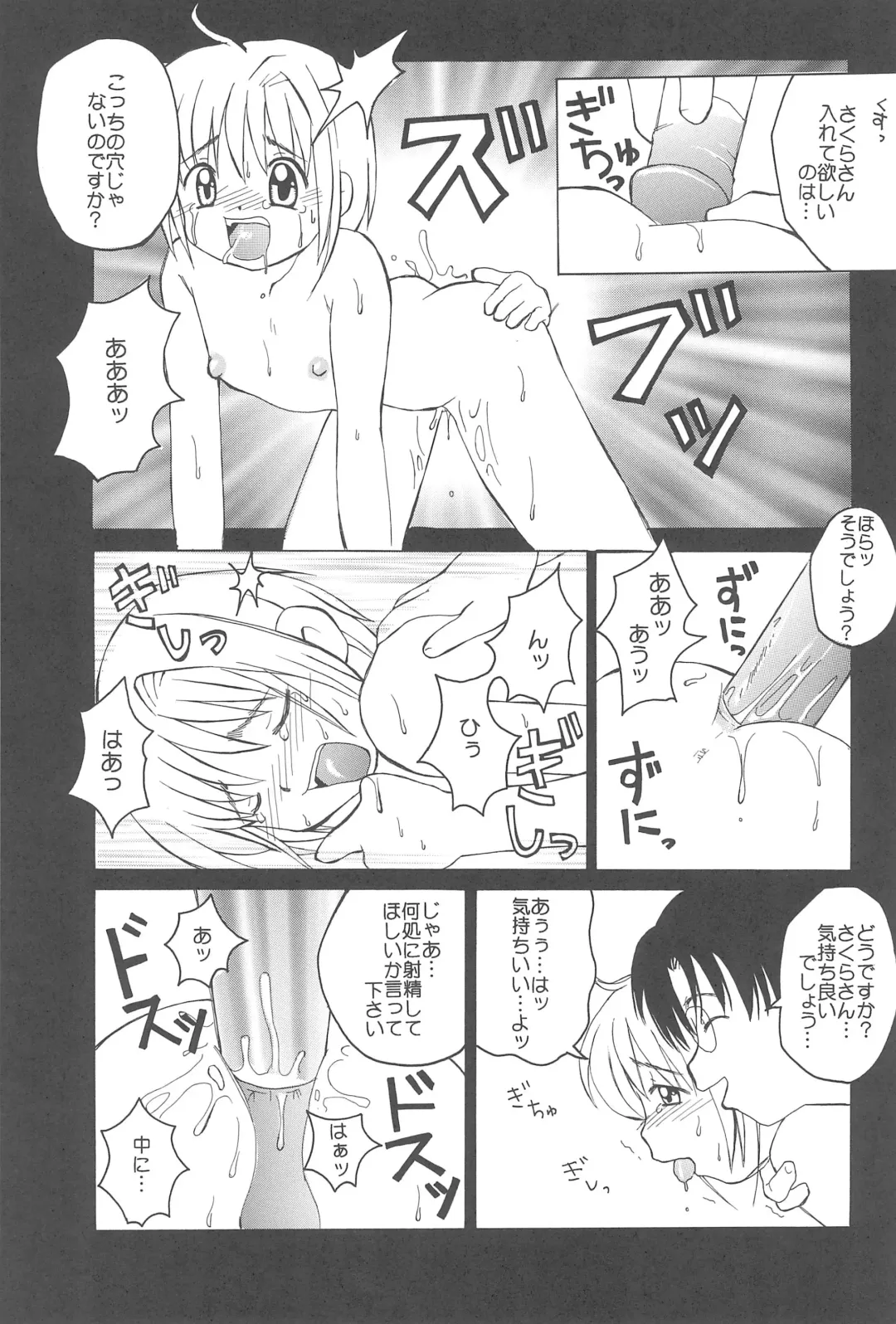 [Plum - Sanzui - Tama Noboru] Sakura Sakura Fhentai - Page 31