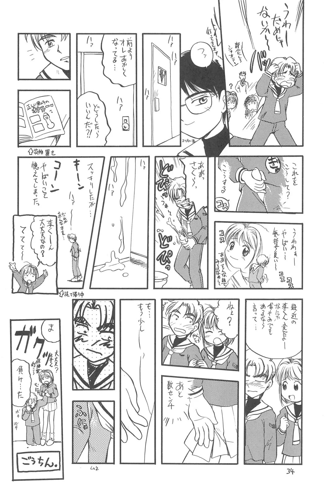 [Plum - Sanzui - Tama Noboru] Sakura Sakura Fhentai - Page 36