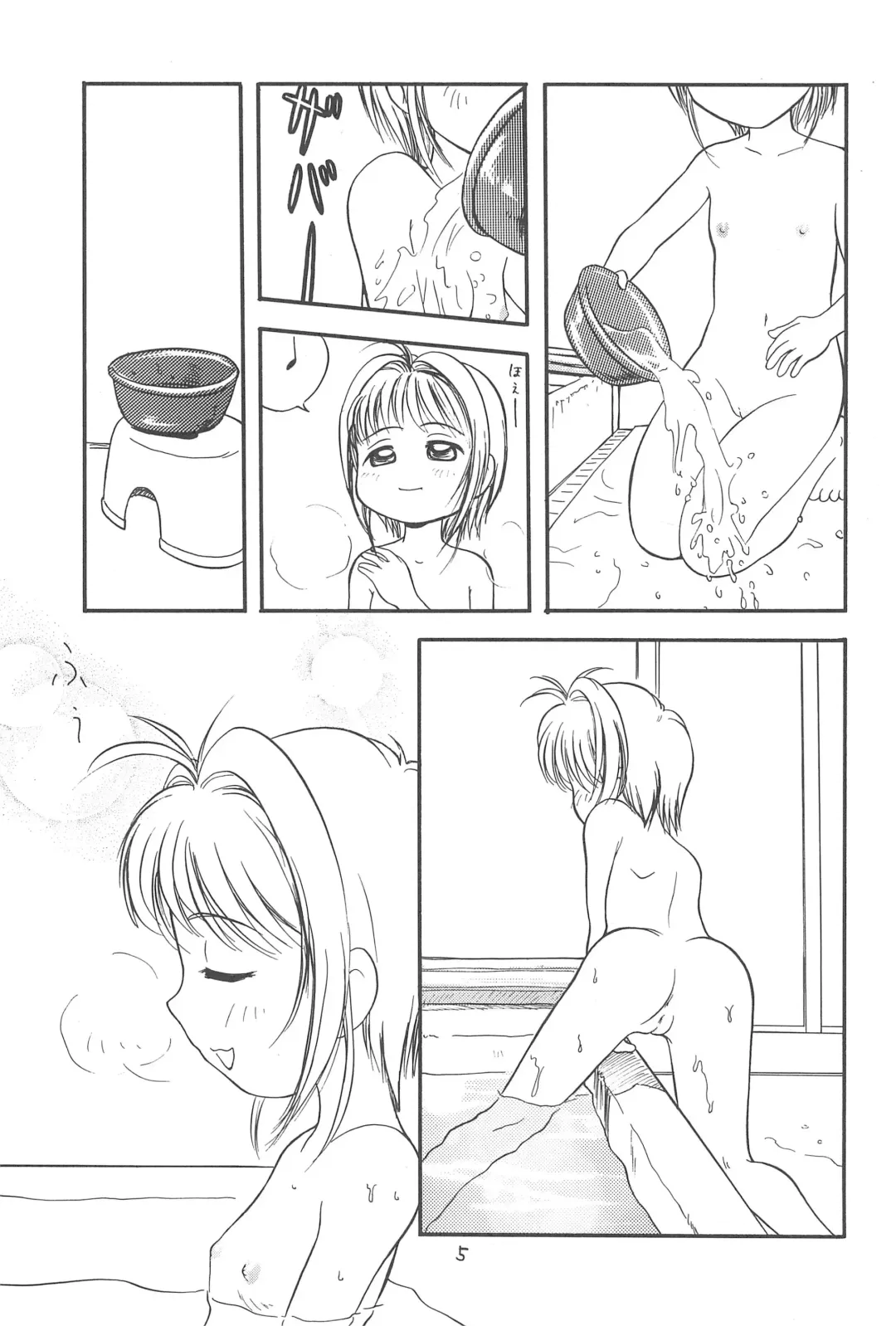 [Plum - Sanzui - Tama Noboru] Sakura Sakura Fhentai - Page 7