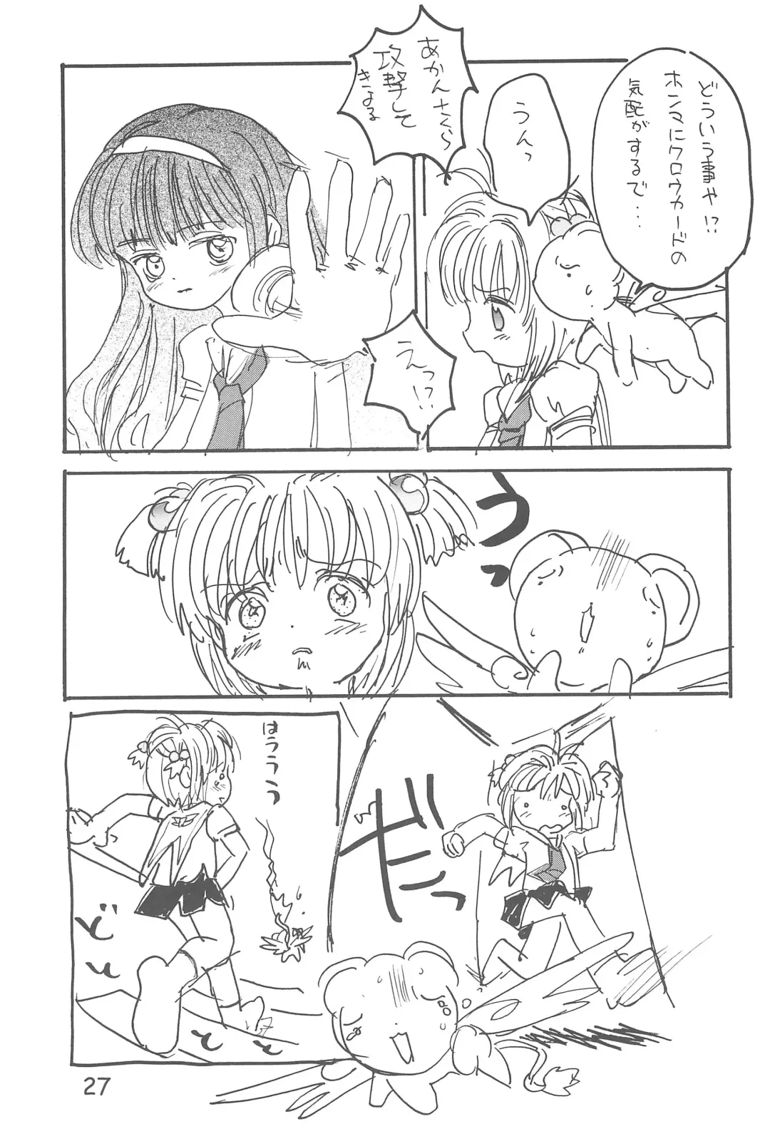 [Plum - Sanzui - Tama Noboru] C.C.Pre Fhentai - Page 29