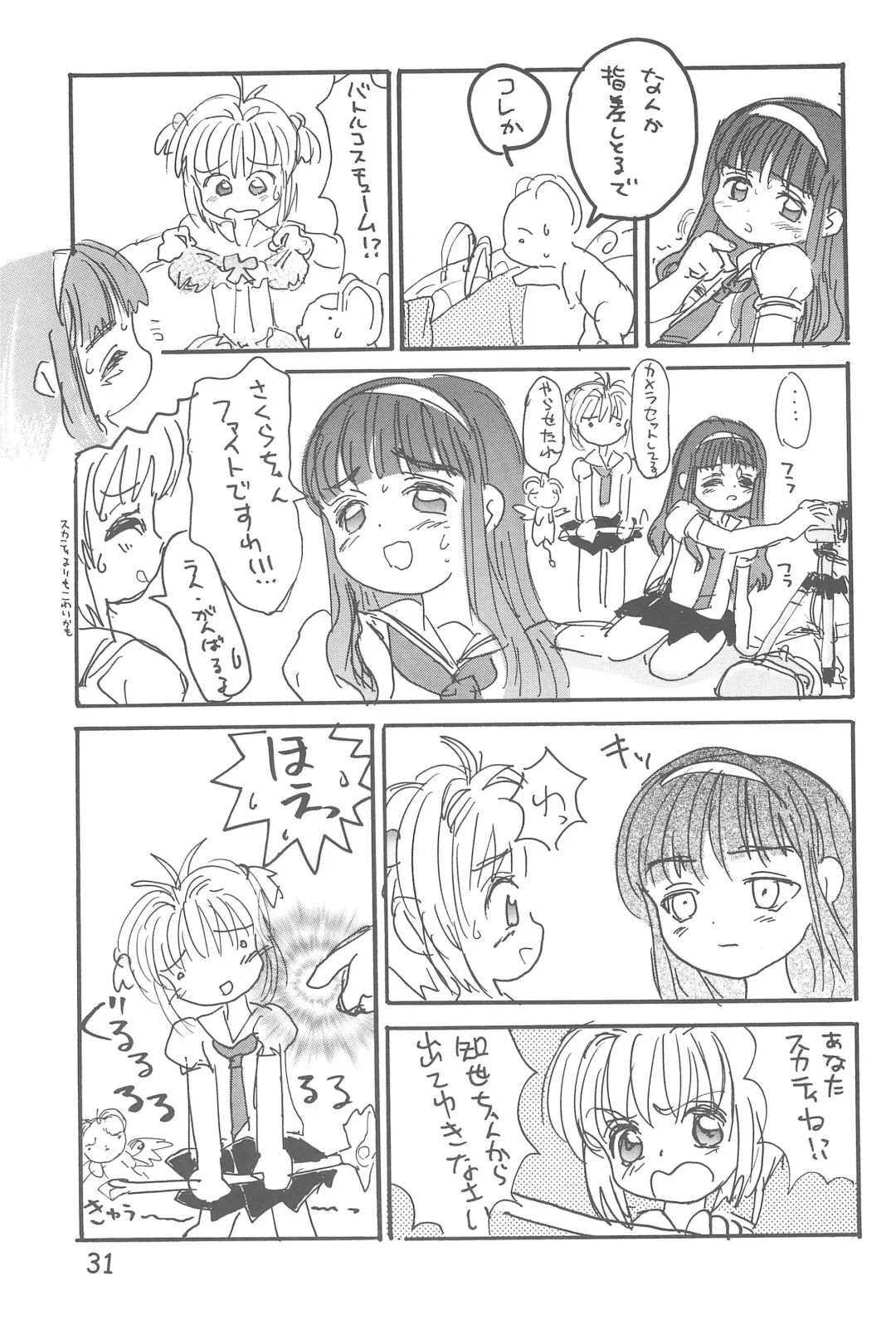 [Plum - Sanzui - Tama Noboru] C.C.Pre Fhentai - Page 33