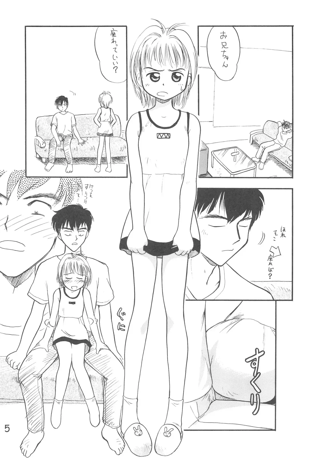 [Plum - Sanzui - Tama Noboru] C.C.Pre Fhentai - Page 7