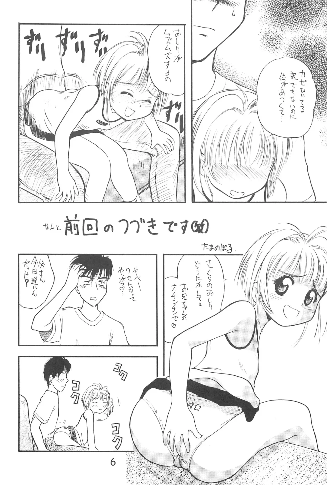 [Plum - Sanzui - Tama Noboru] C.C.Pre Fhentai - Page 8