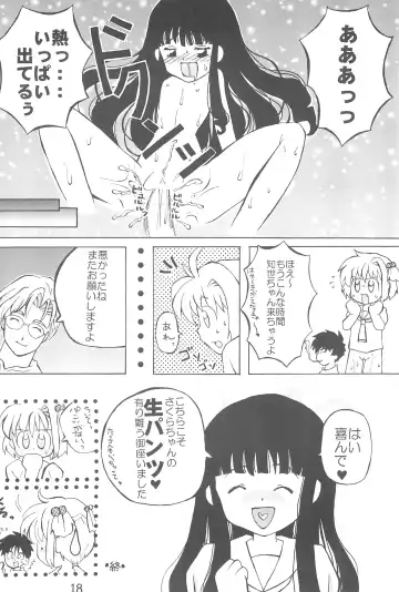 [Plum - Sanzui - Tama Noboru] C.C.Pre Fhentai - Page 20