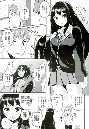 [Karasuma Yayoi - Yamagara Tasuku] Ashikokinderella Girl Fhentai.net - Page 3