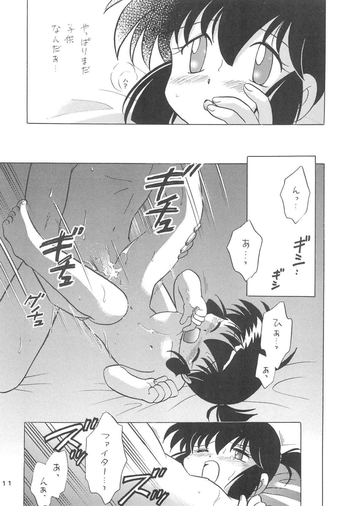 [Mao - Zan] Yonku Yuugi Fhentai - Page 13