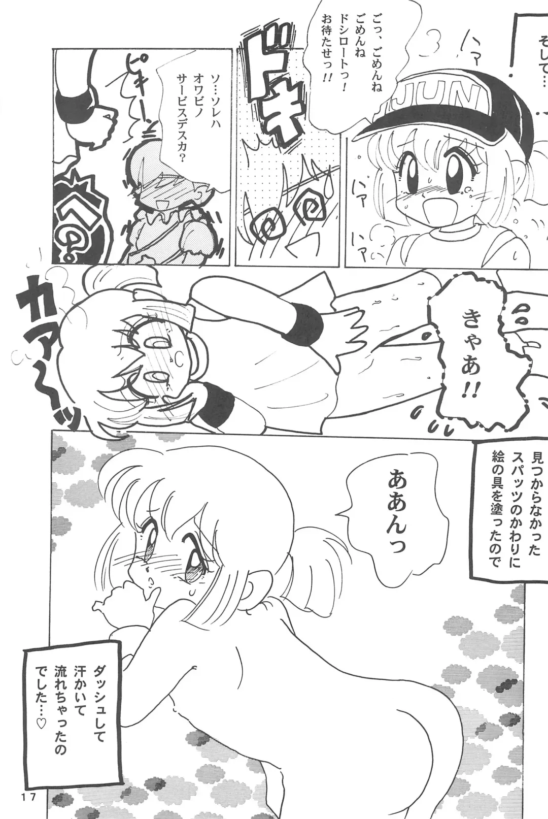 [Mao - Zan] Yonku Yuugi Fhentai - Page 19