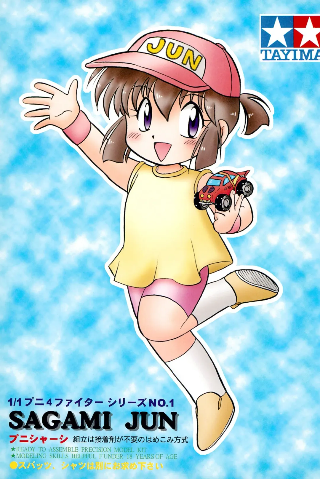 [Mao - Zan] Yonku Yuugi Fhentai - Page 3