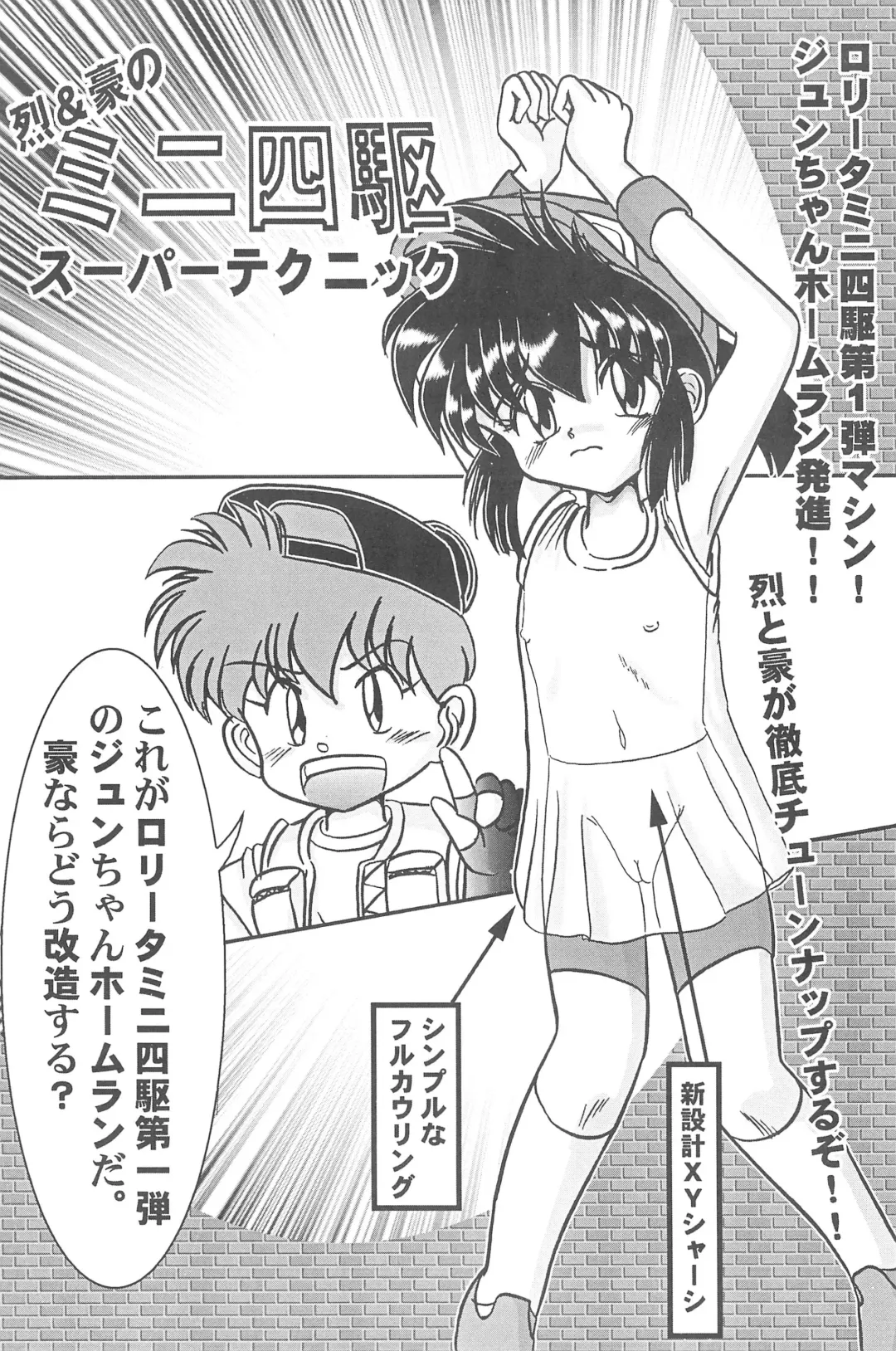 [Mao - Zan] Yonku Yuugi Fhentai - Page 37