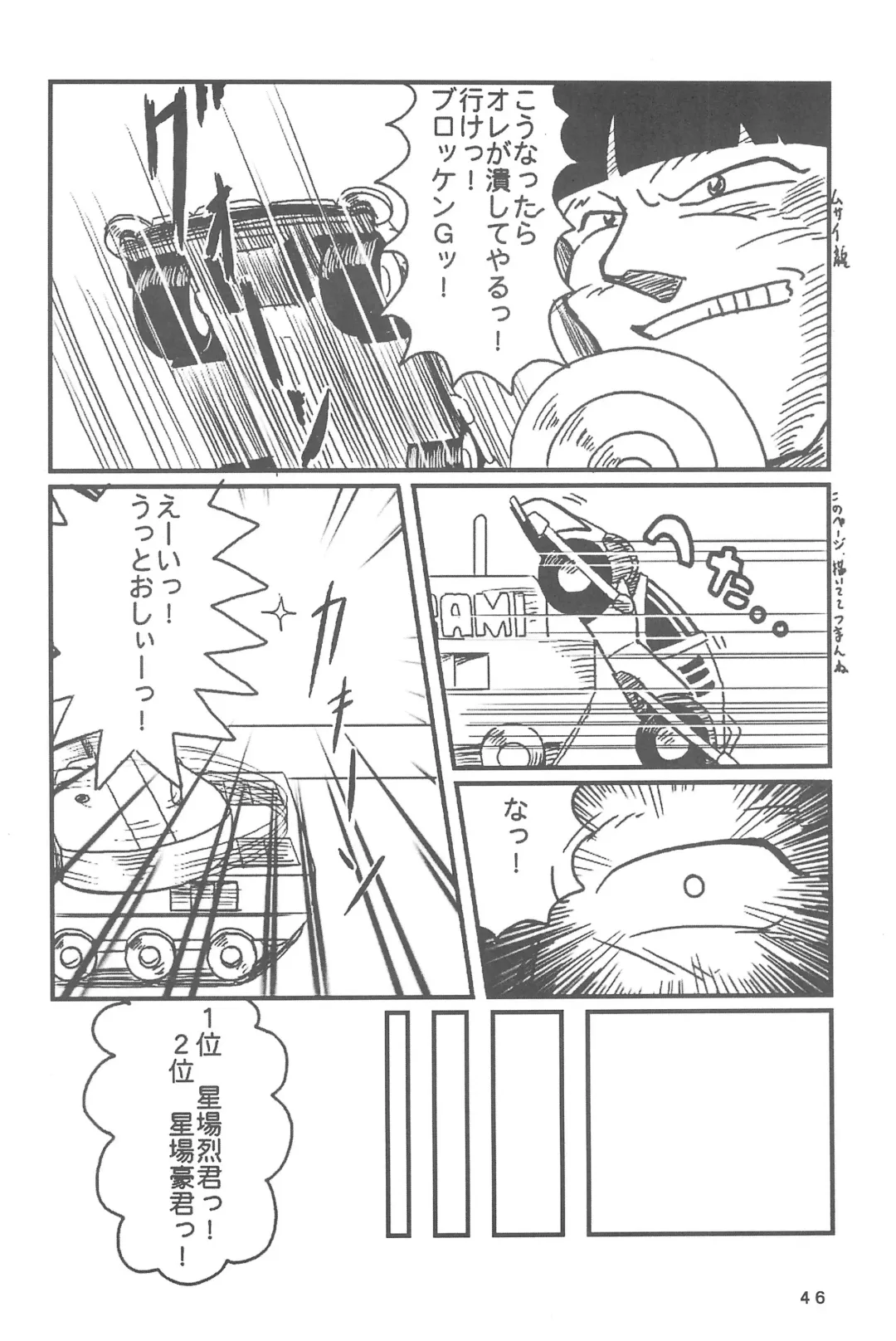 [Mao - Zan] Yonku Yuugi Fhentai - Page 48