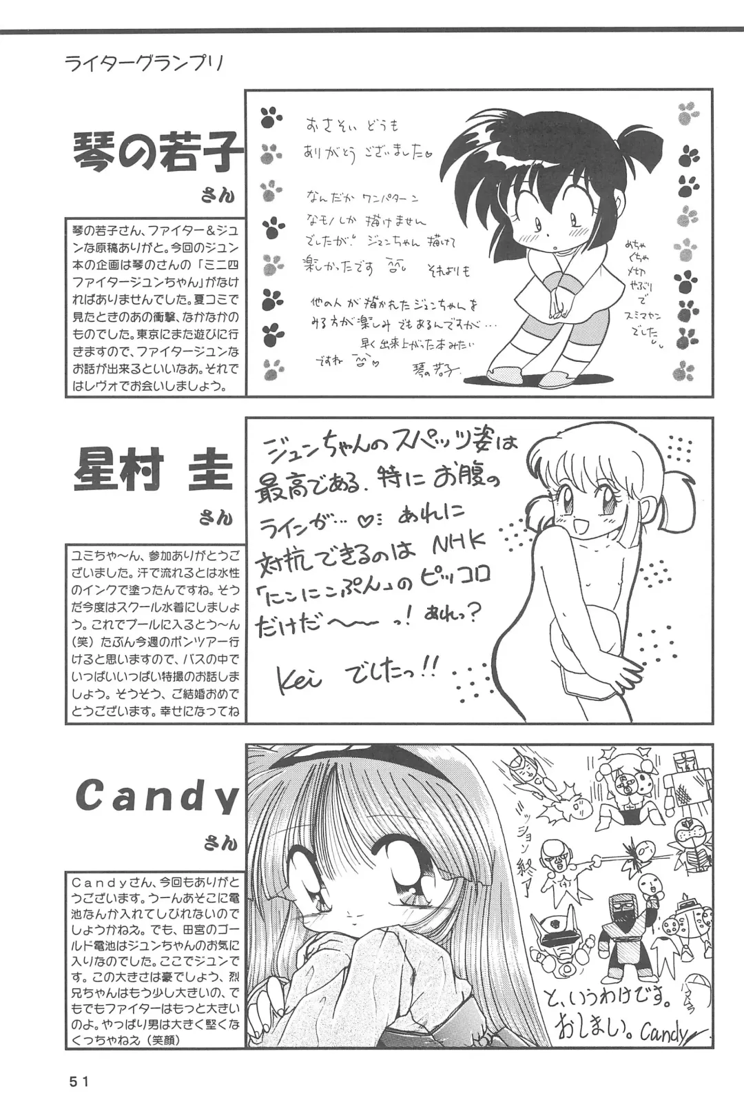 [Mao - Zan] Yonku Yuugi Fhentai - Page 53