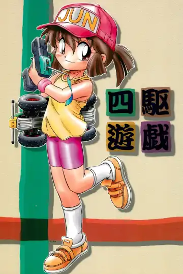 Read [Mao - Zan] Yonku Yuugi - Fhentai