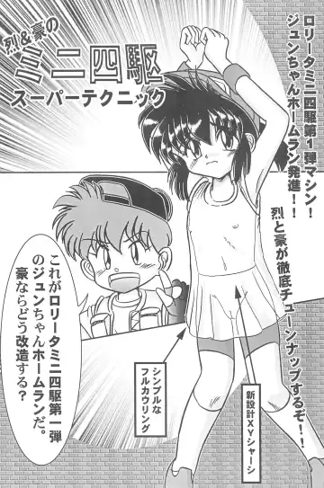 [Mao - Zan] Yonku Yuugi Fhentai - Page 37